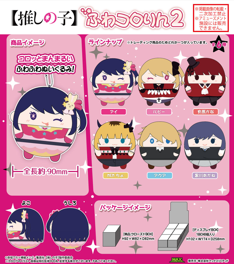 Oshi no Ko Max Limited OK-04 Fuwakororin 2(1 Random)