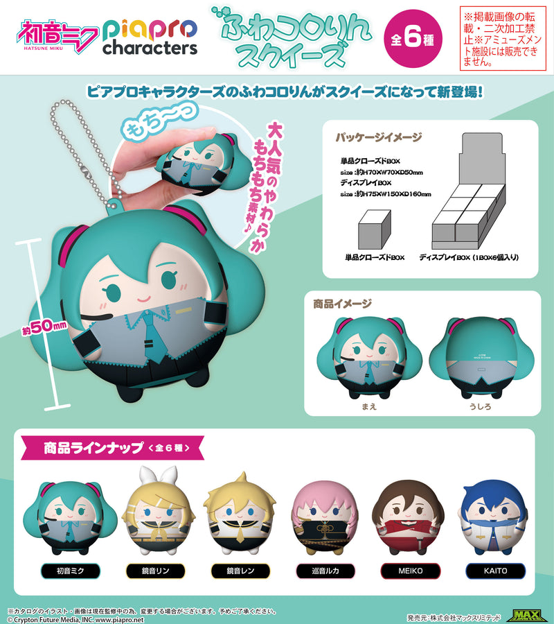 Vocaloid Piapro Characters Max Limited PC-08 Fuwakororin Squeeze(1 Random)