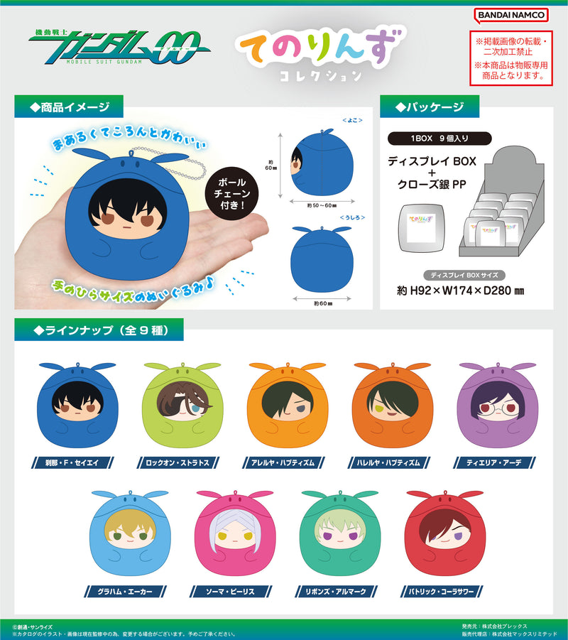Gundam Mobile Suit 00 Plex GD00-01 Tenorins Collection(1 Random)