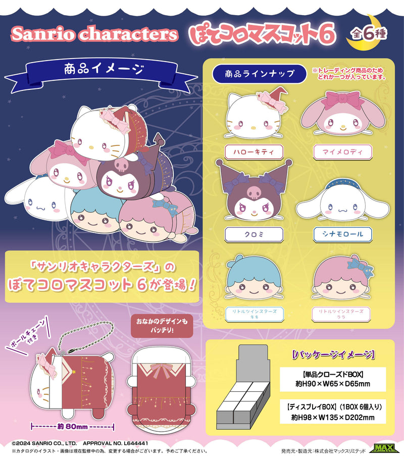 Sanrio Characters Max Limited SR-79 Potekoro Mascot 6 (1 Random)