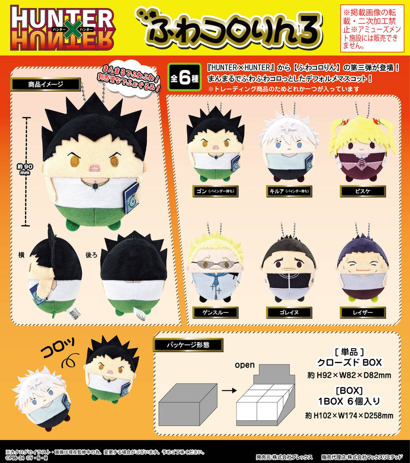Hunter x Hunter Plex HH-07 Fuwakororin 3 (1 Random)