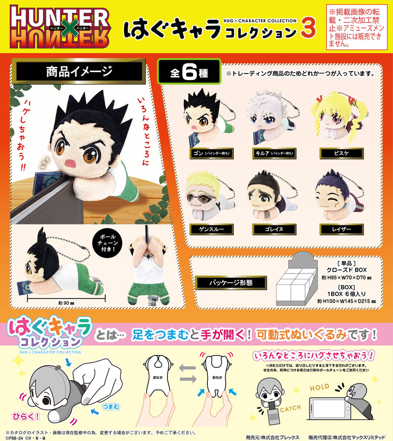 Hunter x Hunter Plex HH-08 Hug x Character Collection 3 (1 Random)