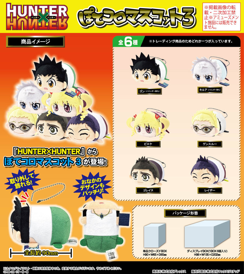 Hunter x Hunter Plex HH-09 Potekoro Mascot 3 (1 Random)