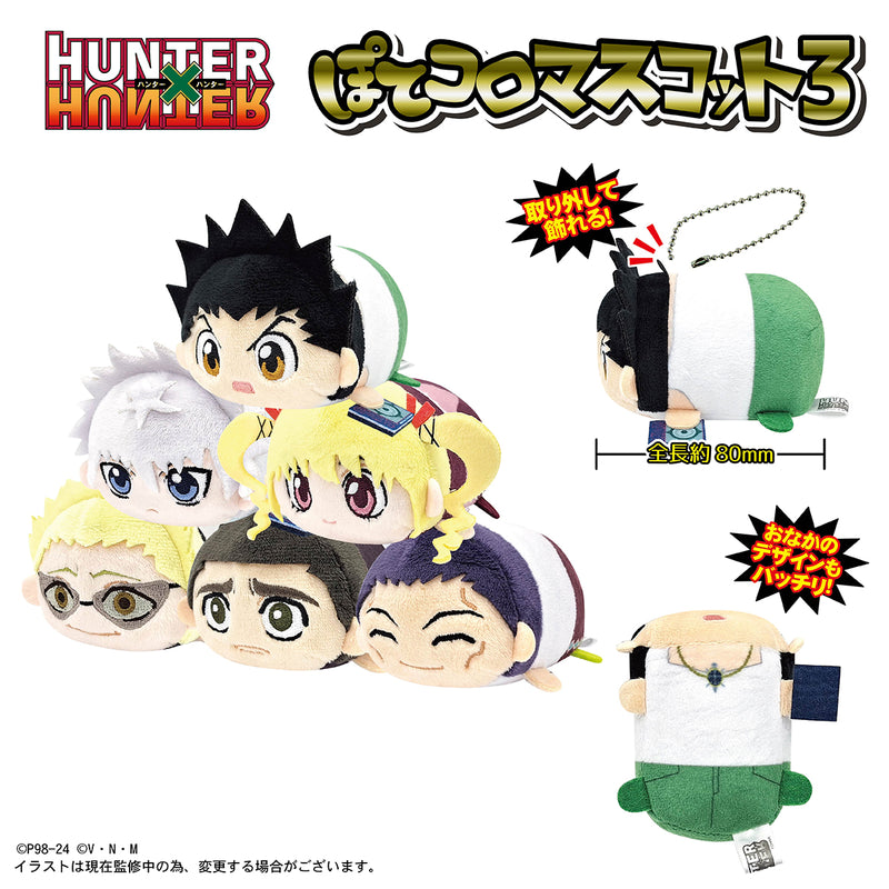 Hunter x Hunter Plex HH-09 Potekoro Mascot 3 (1 Random)