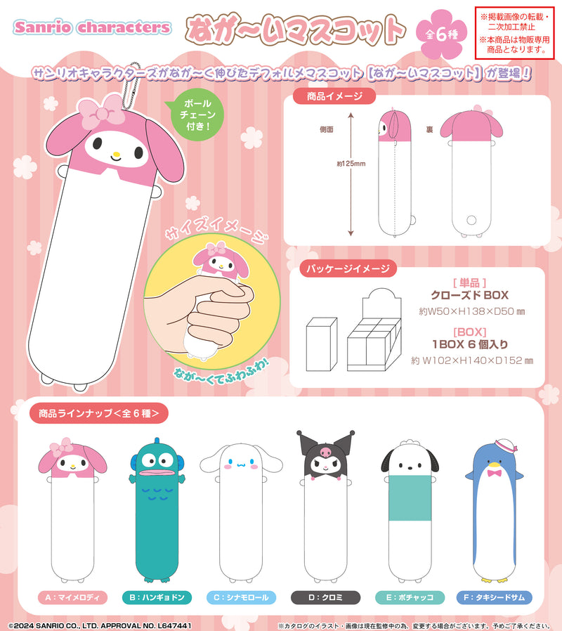 Sanrio Characters Max Limited SR-90 Long Mascot (1 Random)