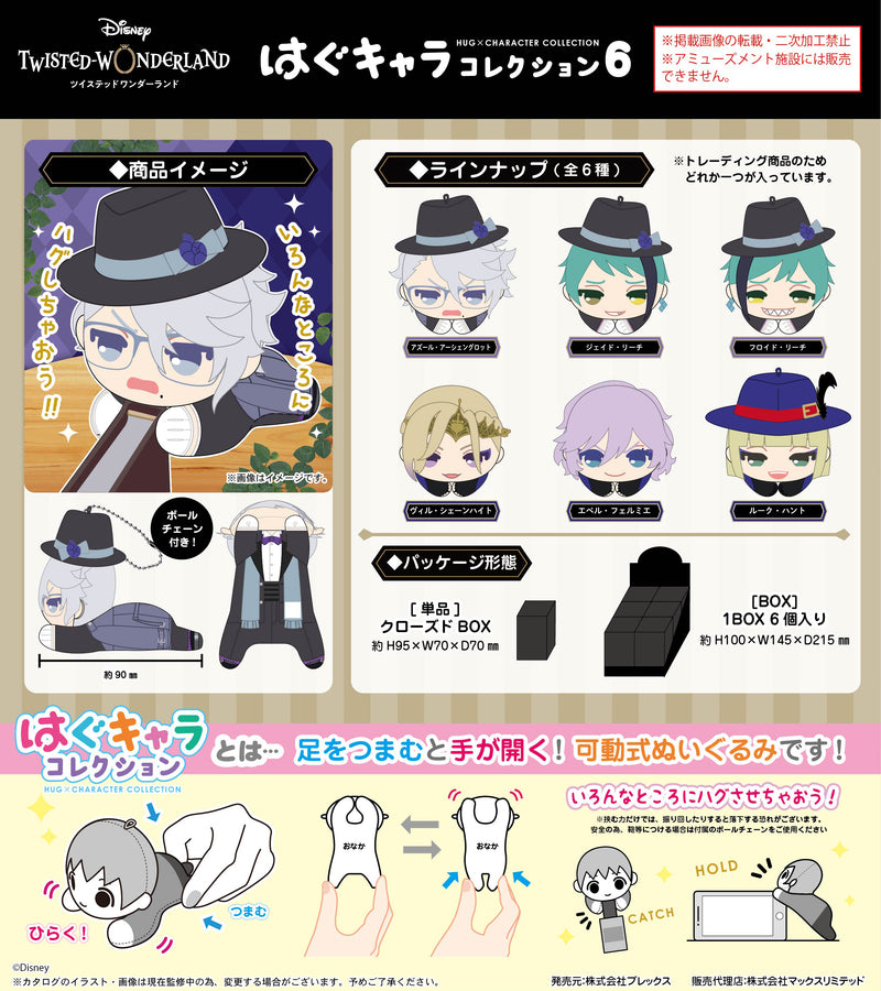 Disney Twisted Wonderland Plex TW-37 Hug x Character Collection 6