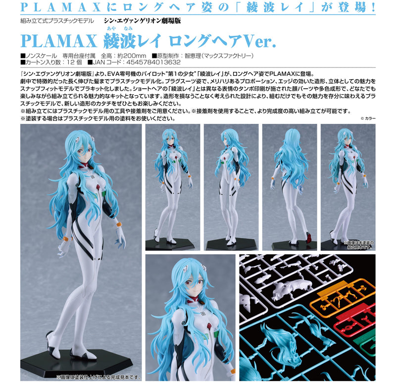 Rebuild of Evangelion PLAMAX Rei Ayanami Long Hair Ver.