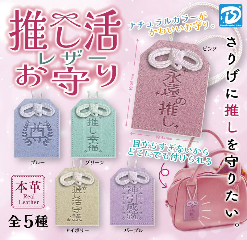 DiS Oshikatsu Leather Omamori