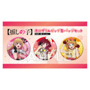 Oshi no Ko KADOKAWA Hologram Big Can Badge Set POP IN 2 Ver.