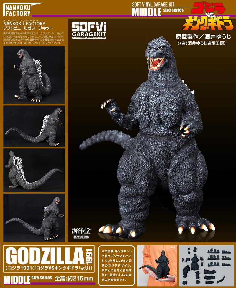 Godzilla vs. King Ghidorah Kaiyodo Kochi NANKOKU FACTORY Godzilla (1991) Middle Soft Vinyl Kit Reprint Edition