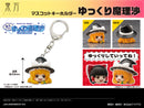 Touhou Project AMATERAS Mascot Key Chain Yukkuri Marisa