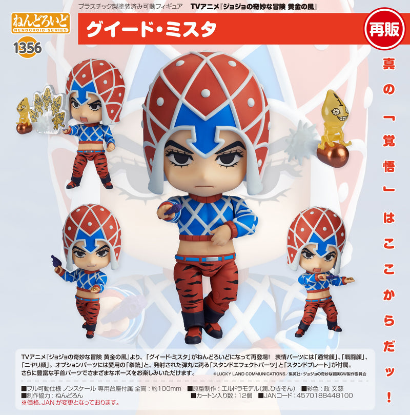 1356 JoJo's Bizarre Adventure: Golden Wind Nendoroid Guido Mista (re-run)