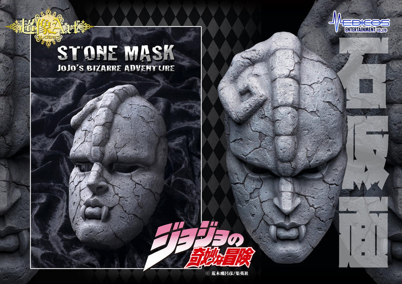 JOJO'S BIZARRE ADVENTURE Part1「Phantom Blood」 Medicos Entertainment Chozo Art Collection「Stone Mask」