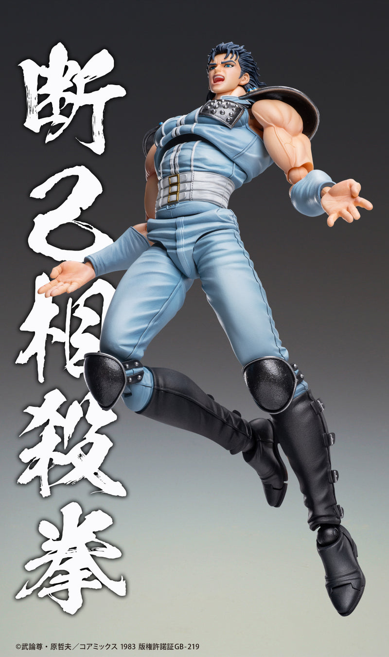 Fist of the North Star Medicos Entertainment Chozokado「REI」