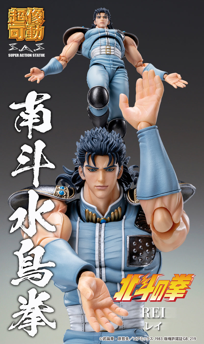 Fist of the North Star Medicos Entertainment Chozokado「REI」