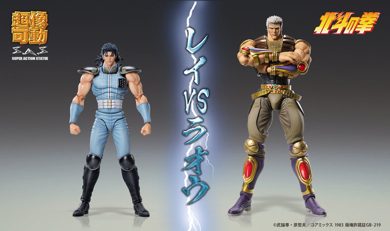 Fist of the North Star Medicos Entertainment Chozokado「REI」