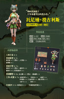 LADo TOYS ERA-002 TONIA HERBALIST VER. 1/12 SCALE ACTION FIGURE