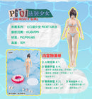 POCKET GIRL LADo TOYS PG-01 SWIMSUIT GIRL ACTION FIGURE
