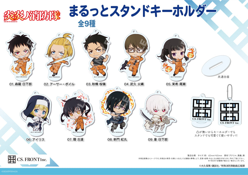 Fire Force CS.FRONT Marutto Stand Key Chain 01(1 Random)