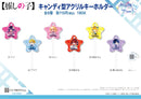 Oshi no Ko CS.FRONT Chara Deru Art Candy Acrylic Key Chain 01(1 Random)