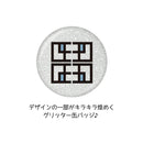 The Quintessential Quintuplets Specials CS.FRONT Glitter Can Badge 01 Box B