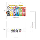 The Quintessential Quintuplets Specials CS.FRONT Leisure Sheet Bag 01 Group