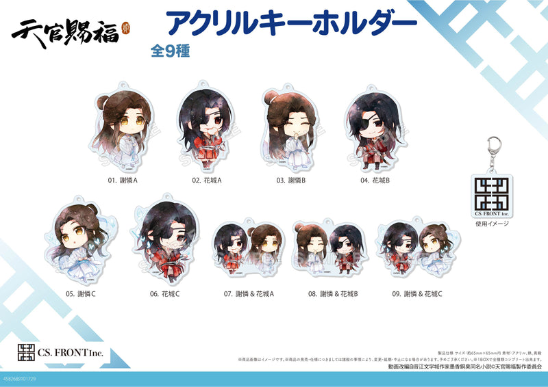 Heaven Official's Blessing Season 2 CS.FRONT Acrylic Key Chain 01