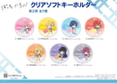 Bocchi the Rock! CS.FRONT Clear Soft Key Chain 02 Vol. 2