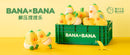 MOETCH BANA x BANA SQUEEZE TOY(1 Random)