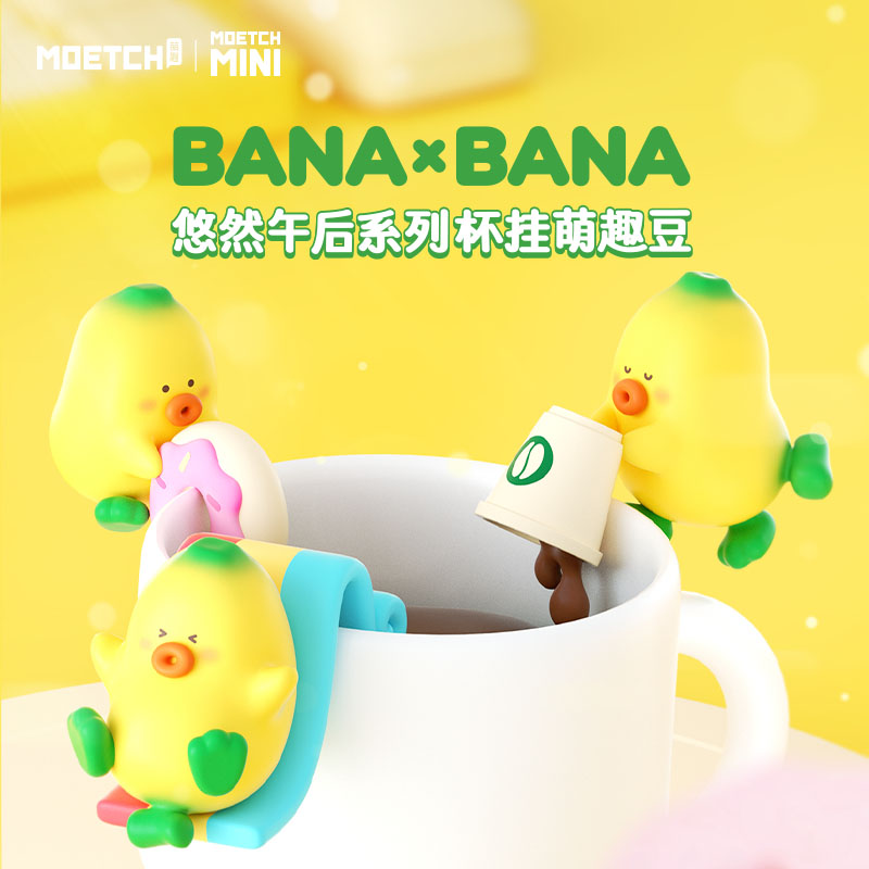 MOETCH BANA x BANA LEISURELY AFTERNOON SERIES TRADING FIGURE(1 Random)