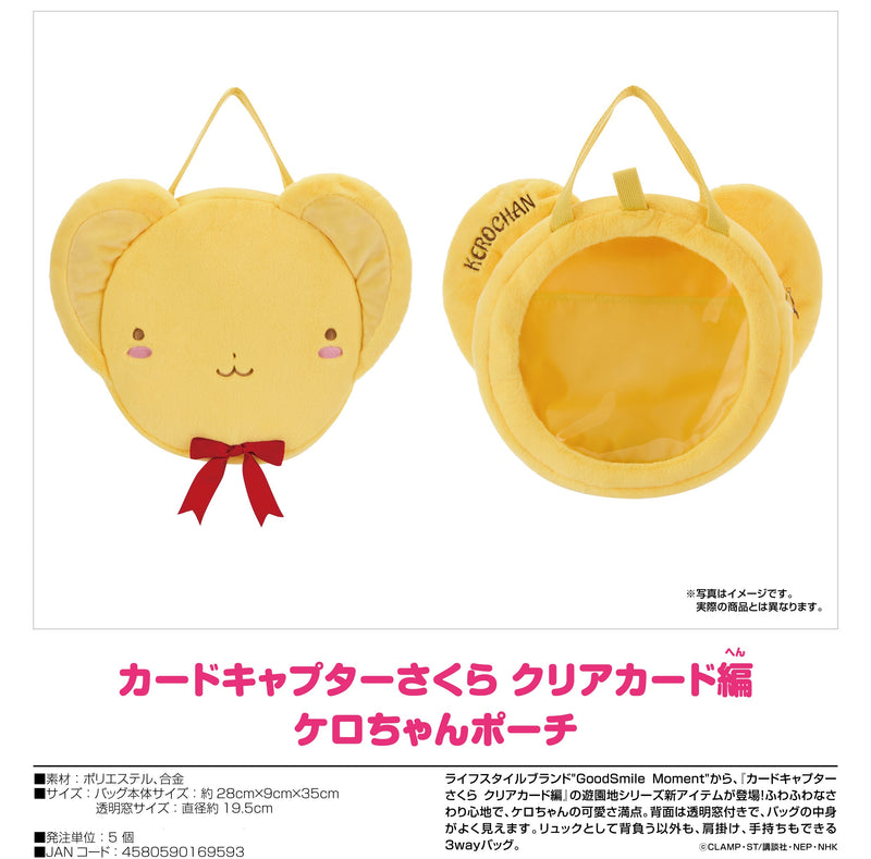 Cardcaptor Sakura: Clear Card GoodSmile Moment Kero-chan Pouch