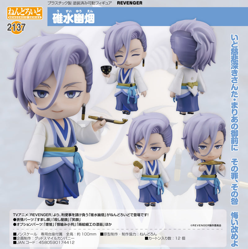 2137 REVENGER Nendoroid Usui Yuen