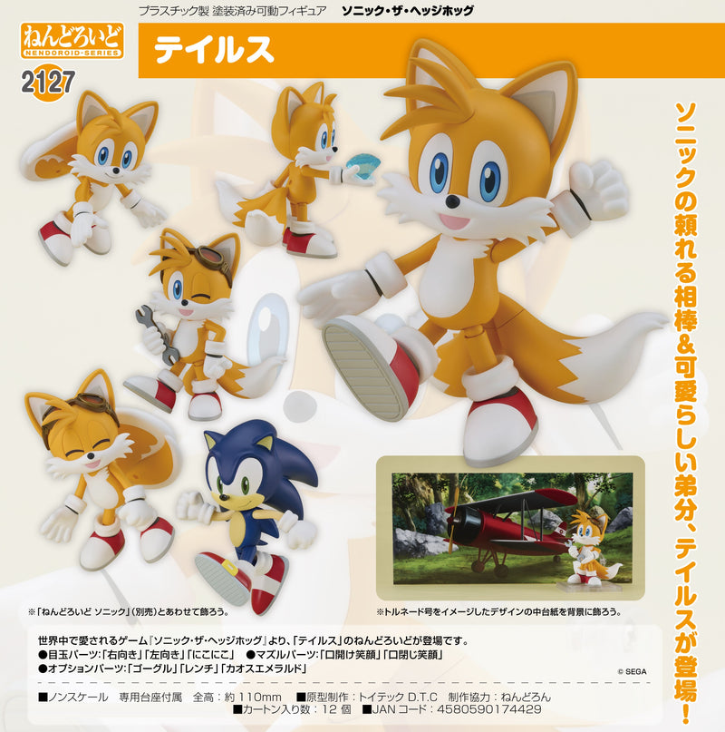 2127 Sonic the Hedgehog Nendoroid Tails