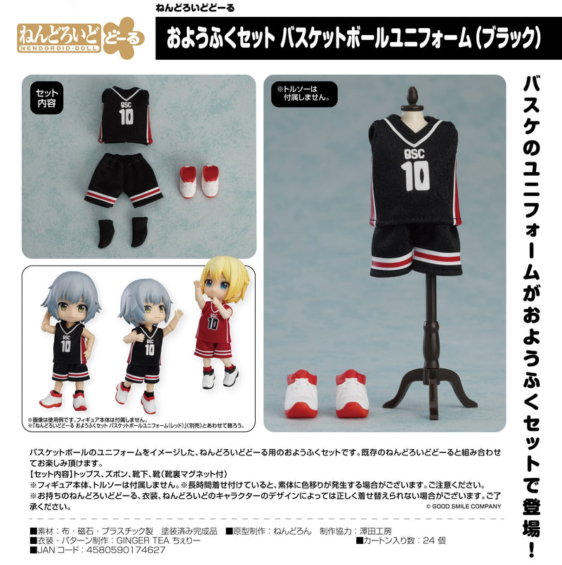 Nendoroid Doll Outfit Set: Basketball Uniform (Black)