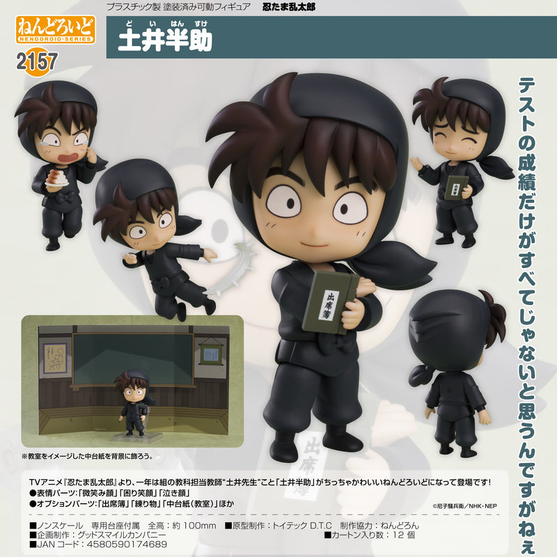 2157 Nintama Rantaro Nendoroid Hansuke Doi