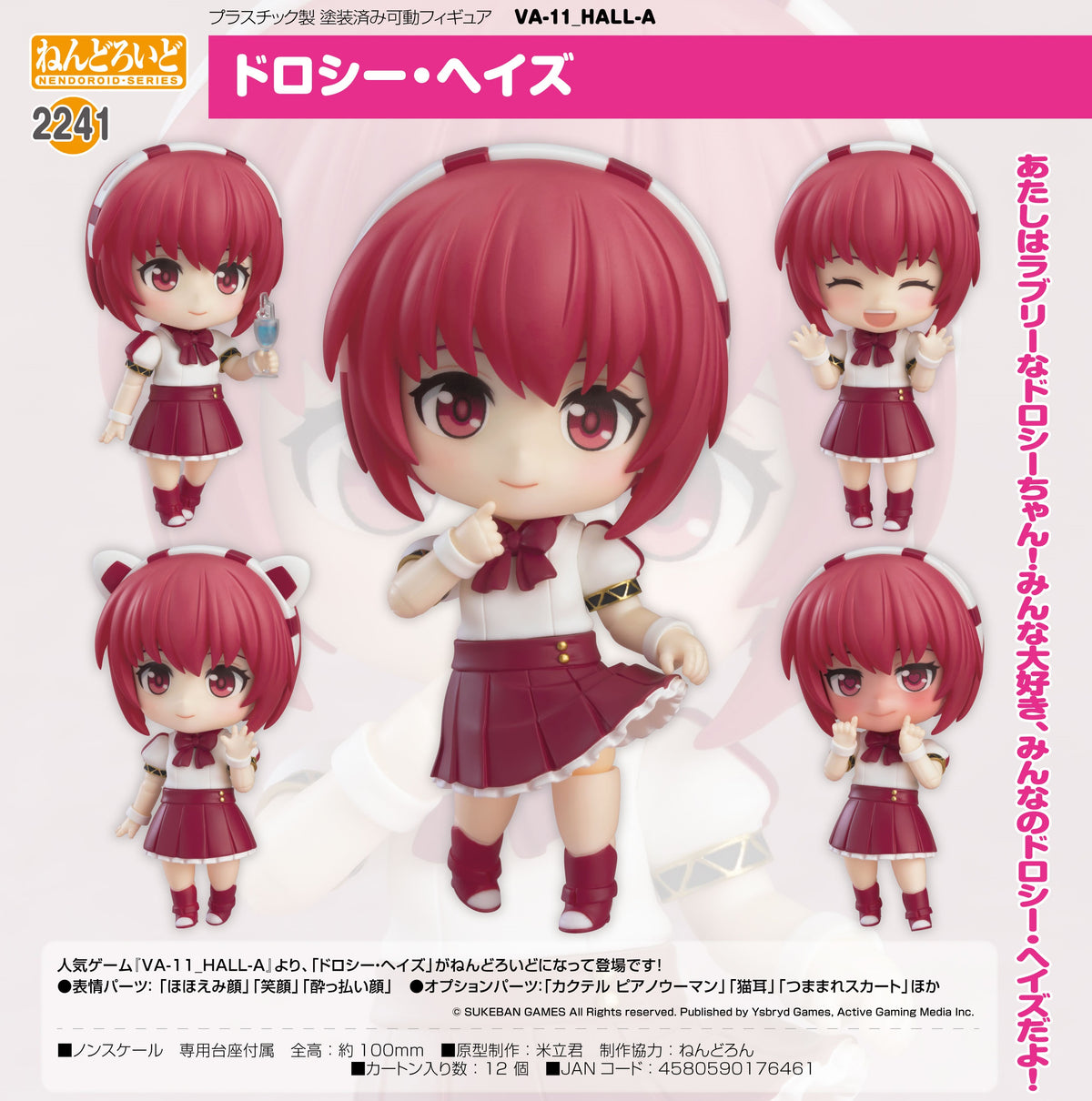 ねんどろいど 2241 ドロシー・ヘイズ VA-11 Hall-A 2241 VA-11 HALL-A: Cyberpunk Bartender Action Nendoroid Dorothy Haze
