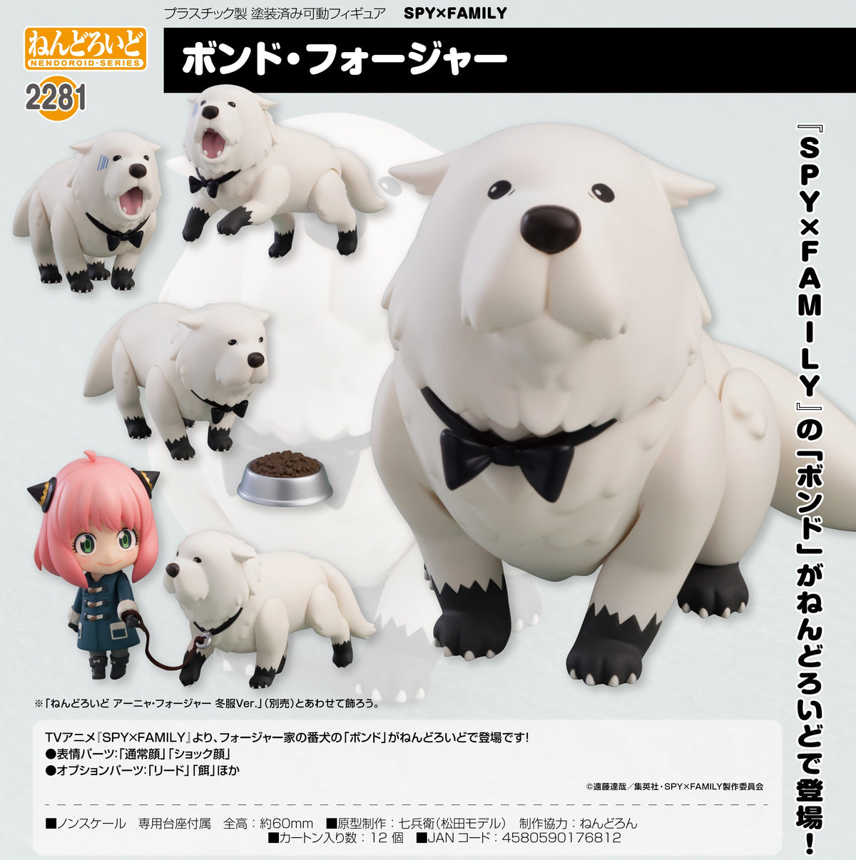 SPY×FAMILY ボンド Amazon.co.jp: TAMASHII NATIONS S.H.フィギュアーツ SPY×FAMILY