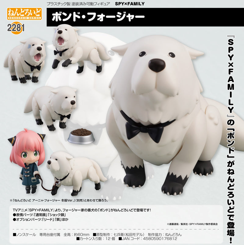 2281 SPY x FAMILY Nendoroid Bond Forger