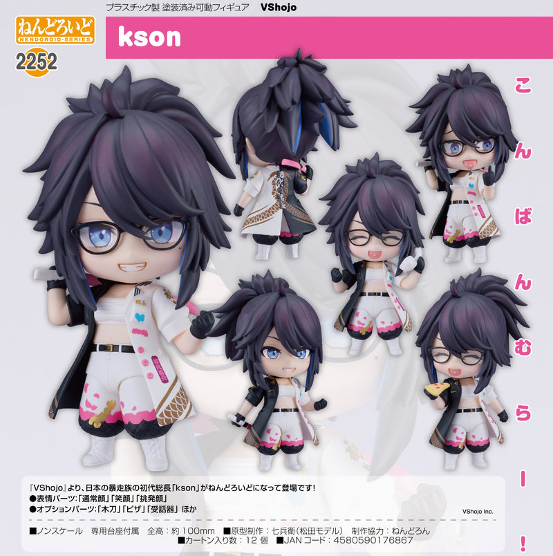 2252 VShojo Nendoroid kson