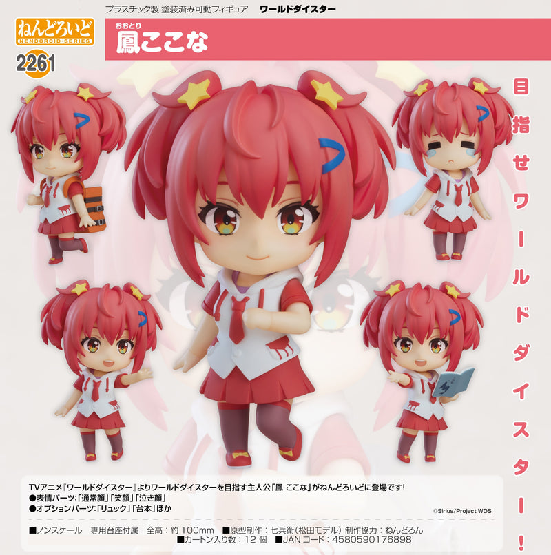2261 World Dai Star Nendoroid Kokona Otori