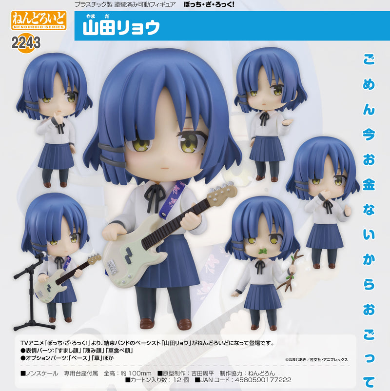 2243 Bocchi the Rock! Nendoroid Ryo Yamada