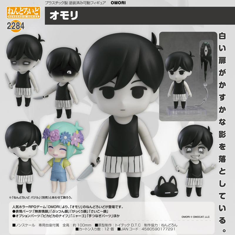 2284 OMORI Nendoroid OMORI