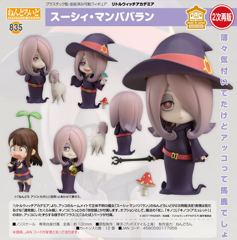 0835 Little Witch Academia Nendoroid Sucy Manbavaran (3rd-run)