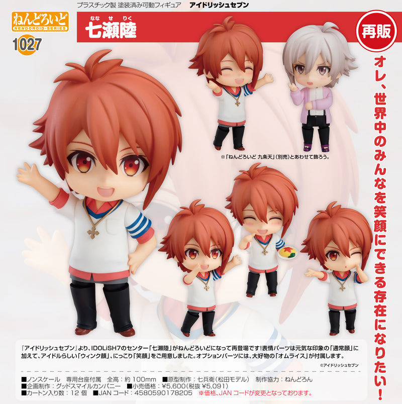 1027 IDOLiSH7 Nendoroid Riku Nanase (re-run)