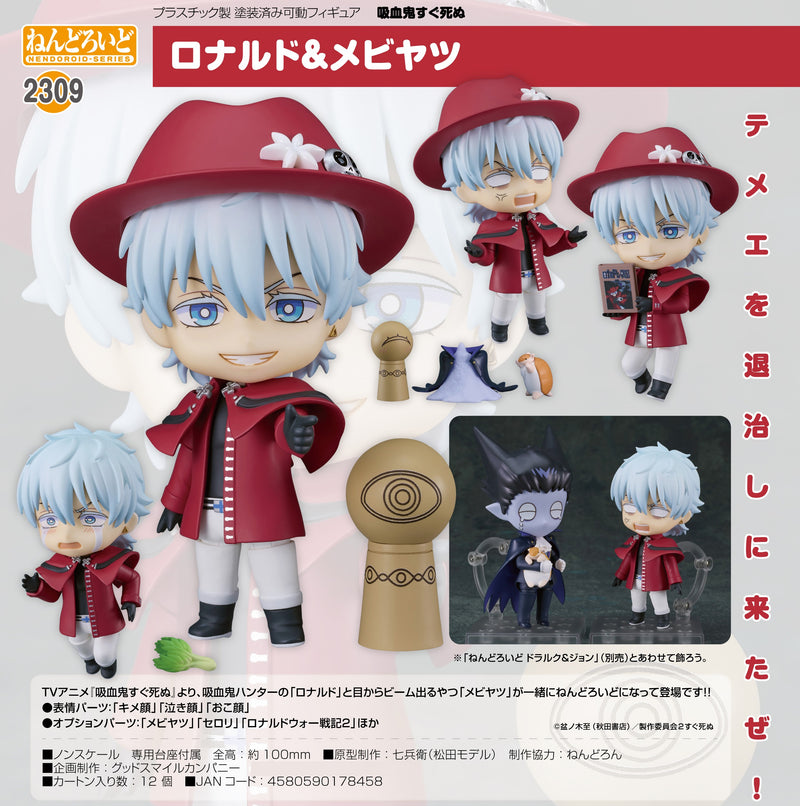 2309 The Vampire Dies in No Time Nendoroid Ronaldo & Mebiyatsu