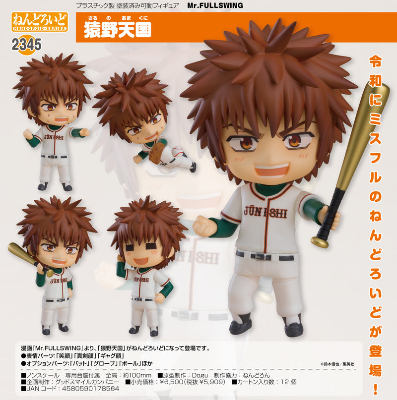 2345 Mr. Fullswing Nendoroid Amakuni Saruno