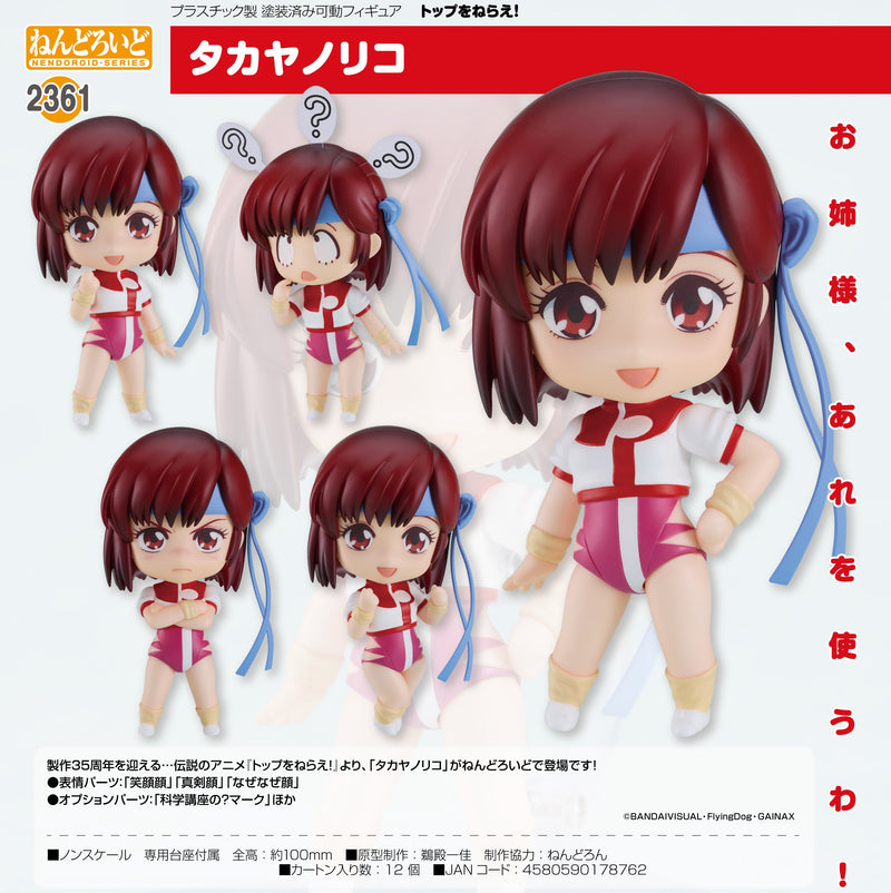 2361 Gunbuster Nendoroid Noriko Takaya