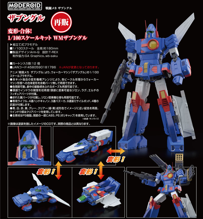 Combat Mecha Xabungle MODEROID Xabungle (re-run)
