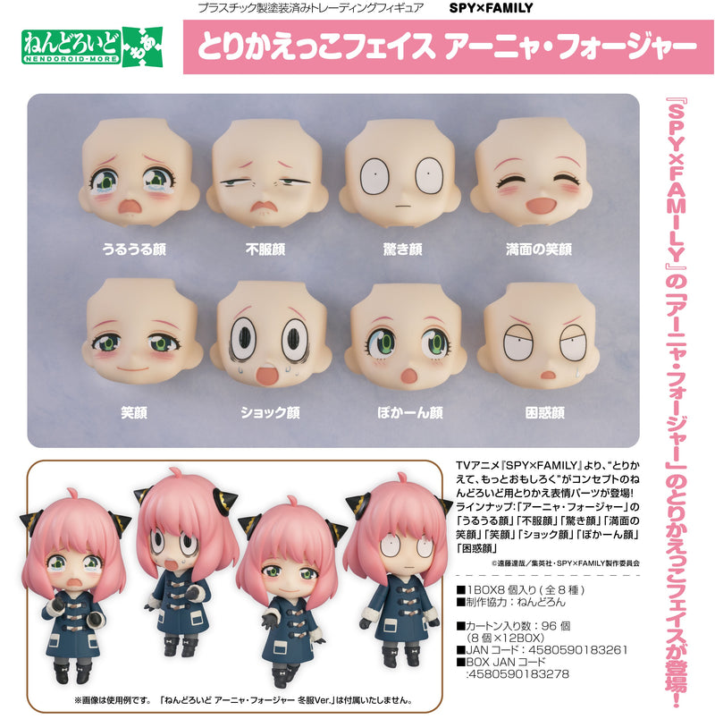 SPY x FAMILY Nendoroid More: Face Swap Anya Forger(Box of 8)