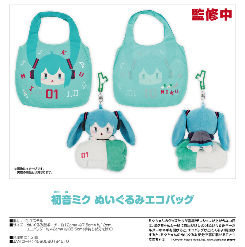 Character Vocal Series 01: Hatsune Miku Good Smile Company Hatsune Miku Plushie Reusable Bag
